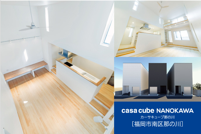 casa cube NANOKAWA カーサキューブ那の川　福岡市南区那の川